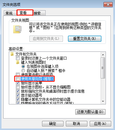 關(guān)于Win7打開文件夾屬性沒有安全選項(xiàng)的解決方案