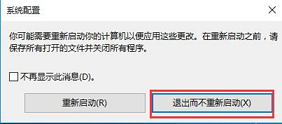 黑鯊教你Win10如何刪除雙系統(tǒng)中的一個(gè)系統(tǒng)