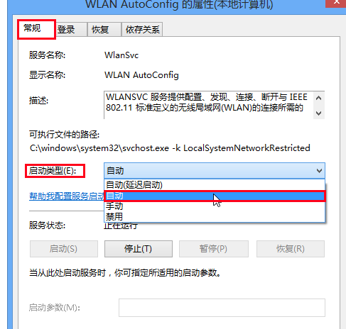 分享電腦連接不上wifi信號的解決方案