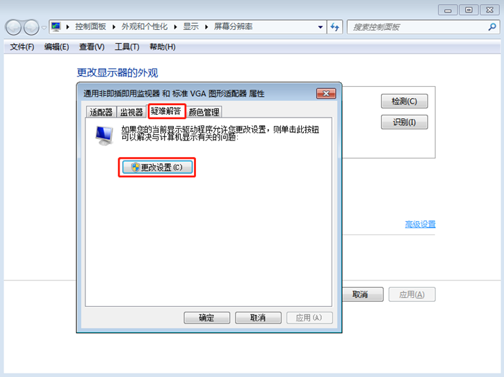 黑鯊詳解Win7系統如何設置顯卡加速