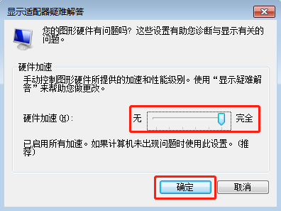 黑鯊詳解Win7系統如何設置顯卡加速