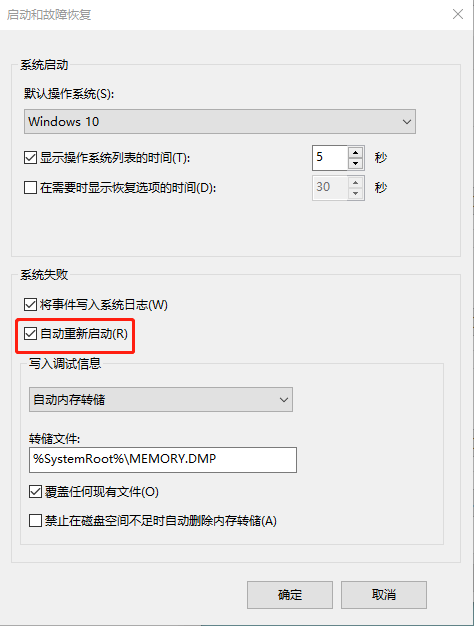 分享電腦一開機就自動斷電的解決方案