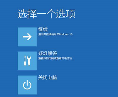 Win10自動修復時出現循環重啟的解決方案