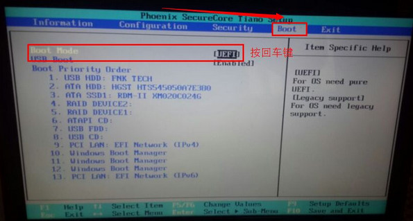 分享聯想u410筆記本設置u盤啟動的詳細教程