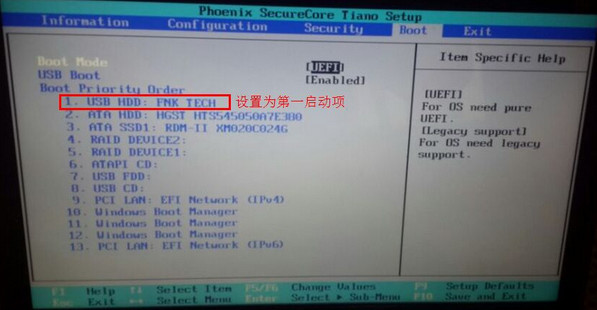 分享聯想u410筆記本設置u盤啟動的詳細教程