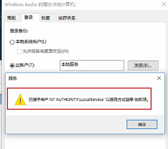 詳解Win10音頻服務未正常運行的解決辦法