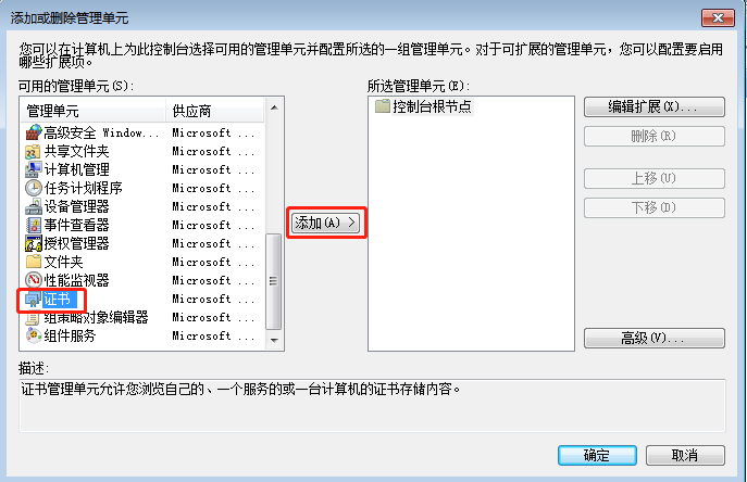 黑鯊教你電腦安全證書過期的解決方法