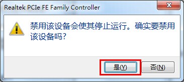 分享Win7出現網絡問題的解決辦法