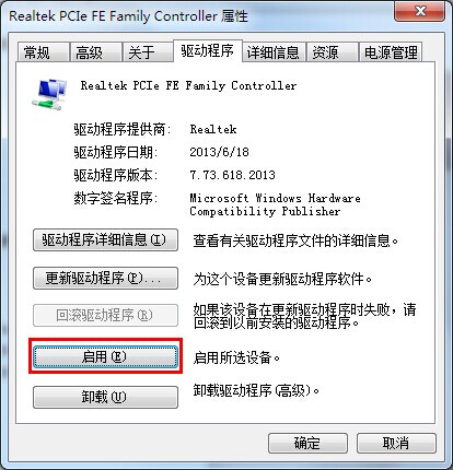 分享Win7出現網絡問題的解決辦法