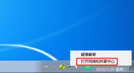 Win7局域網如何設置不用密碼就能訪問共享文件