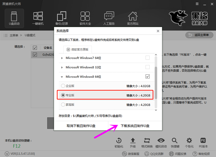 華碩vm590l筆記本如何使用U盤安裝系統win8