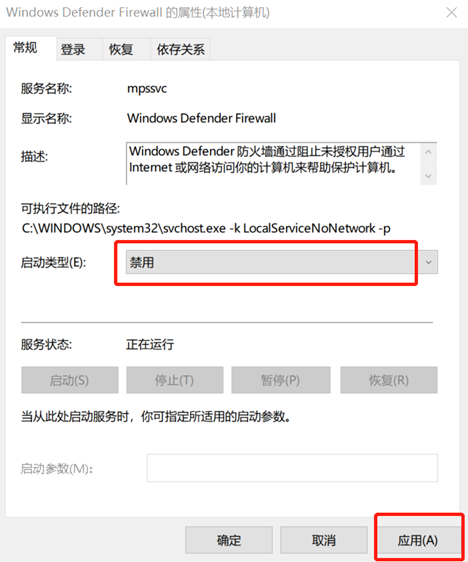 win10系統(tǒng)關(guān)閉防火墻的方法