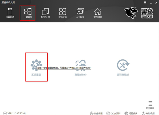 聯想筆記本如何在線重裝win10系統