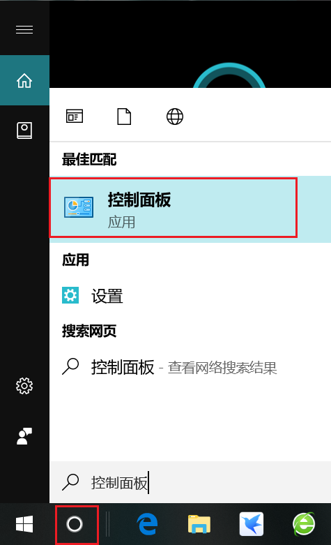 如何關閉win10系統中的安全警報