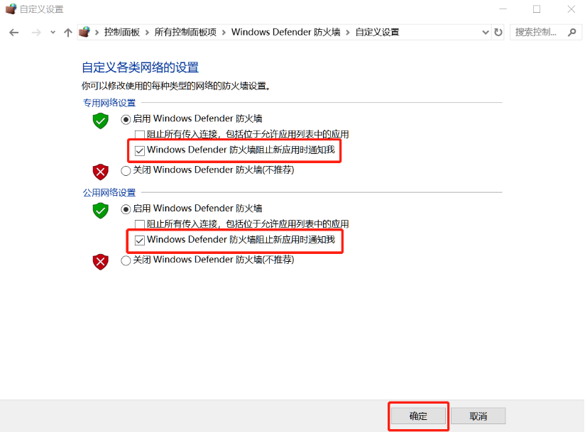 如何關閉win10系統中的安全警報