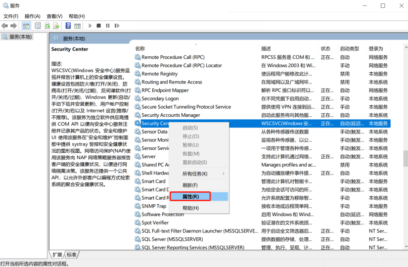 如何關閉win10系統中的安全警報