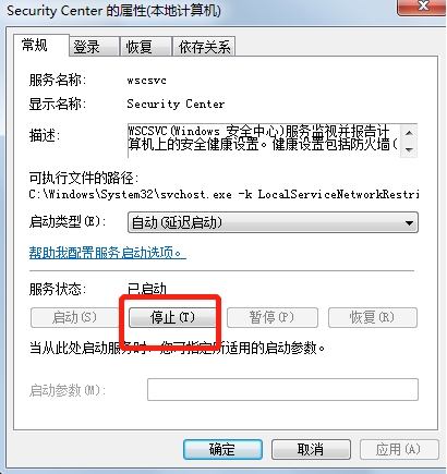 如何關閉win10系統中的安全警報