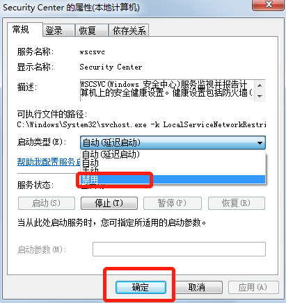 如何關閉win10系統中的安全警報