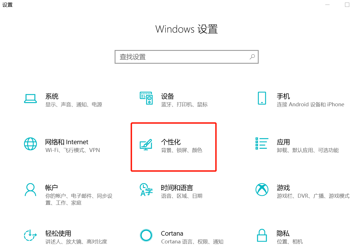 如何更改win10系統中任務欄的顏色