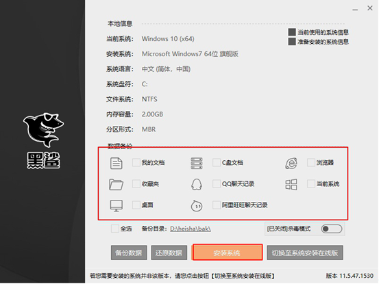 小米游戲本怎么制作離線版win7系統