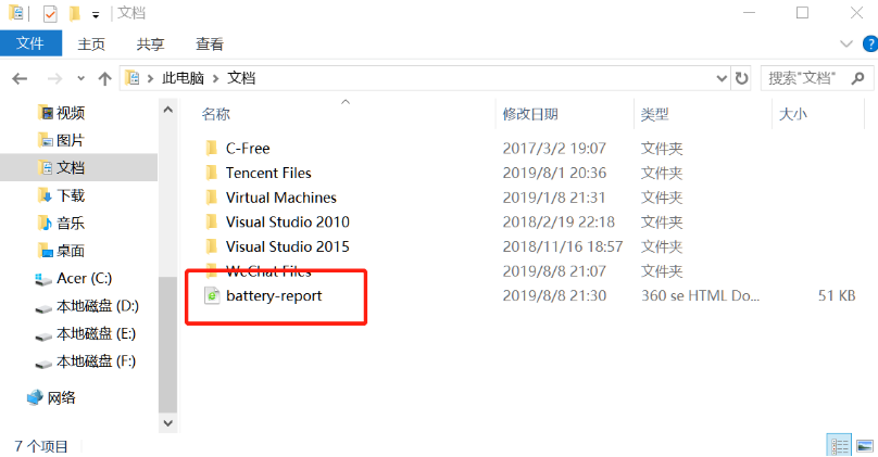 如何在win10系統中查看筆記本電腦的電池損耗情況