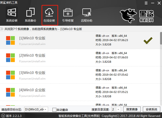 黑鯊本地模式重裝筆記本win8系統(tǒng)