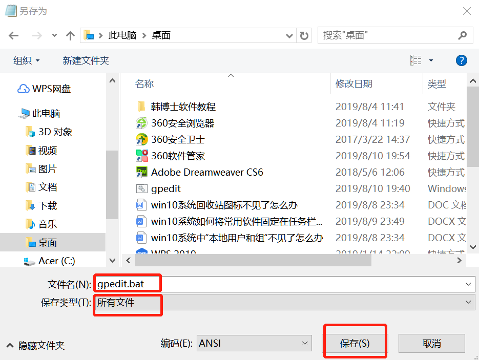 win10系統中輸入“gpedit.msc”命令后找不到文件怎么辦