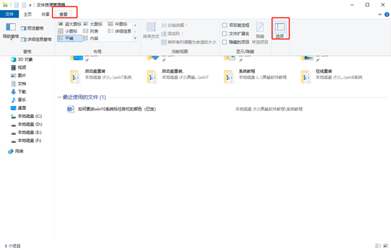 在win10系統(tǒng)中如何刪除電腦的訪問記錄