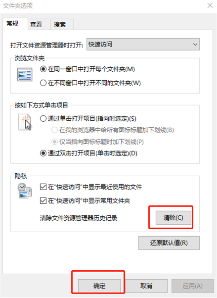 在win10系統(tǒng)中如何刪除電腦的訪問記錄