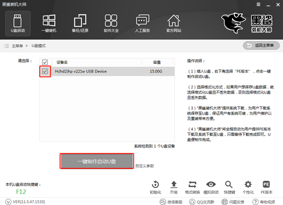 筆記本電腦如何制作win10系統啟動u盤