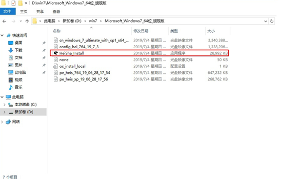 離線重裝電腦win7系統(tǒng)詳細(xì)教程