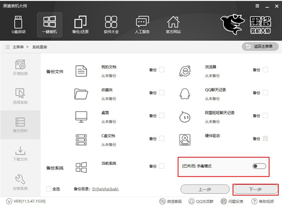 win10系統(tǒng)怎么在線一鍵重裝圖文詳解