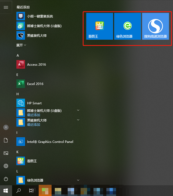 win10系統的磁鐵怎么使用