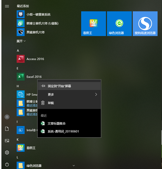 win10系統的磁鐵怎么使用