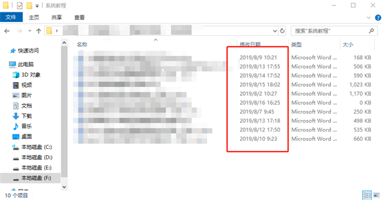 win10系統(tǒng)如何將文件按照日期進(jìn)行排序