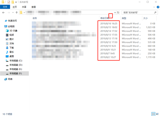 win10系統(tǒng)如何將文件按照日期進(jìn)行排序