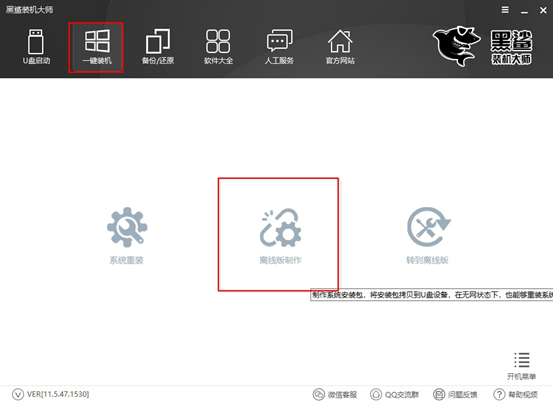 臺式電腦如何進行離線重裝win7操作系統(tǒng)