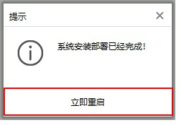 臺式電腦如何進行離線重裝win7操作系統(tǒng)