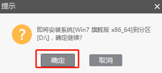 PE啟動盤如何重裝電腦win7旗艦版系統文件