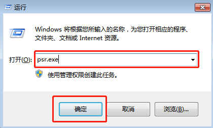 win7操作系統(tǒng)中如何使用自帶的錄制功能進(jìn)行錄像