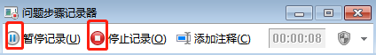 win7操作系統中如何使用自帶的錄制功能進行錄像