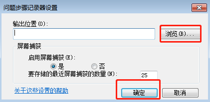 win7操作系統(tǒng)中如何使用自帶的錄制功能進(jìn)行錄像