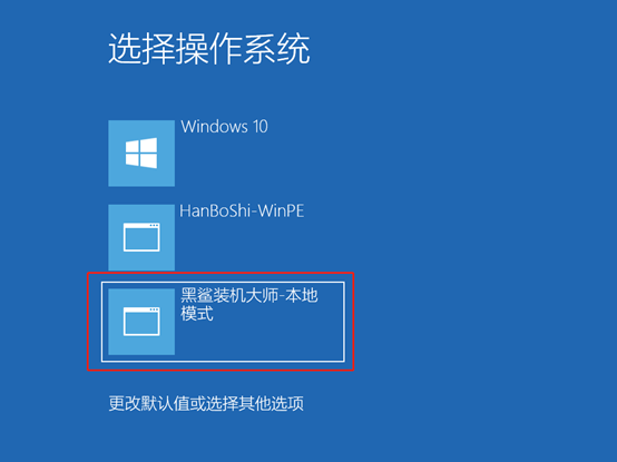 黑鯊本地模式如何對聯想筆記本重裝win8系統