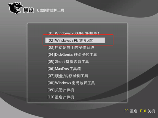 黑鯊本地模式如何對聯想筆記本重裝win8系統