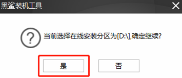 黑鯊本地模式如何對聯想筆記本重裝win8系統