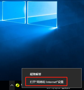 win10系統中有網絡為何網絡圖標出現黃色感嘆號