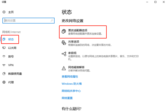 win10系統中有網絡為何網絡圖標出現黃色感嘆號