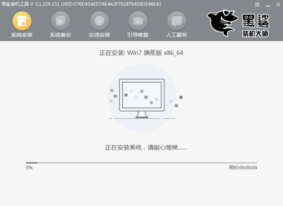 黑鯊裝機(jī)大師怎么用U盤重裝筆記本電腦win7系統(tǒng)