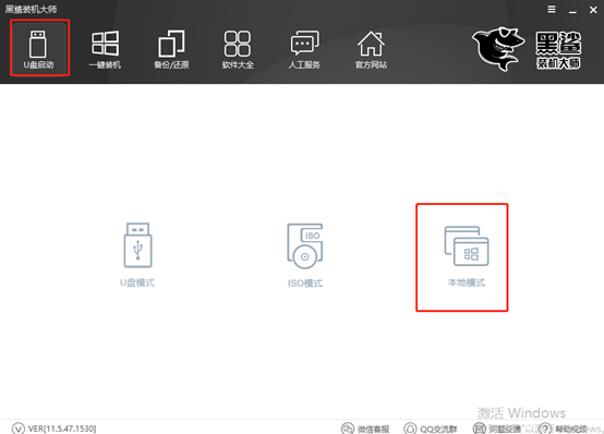 電腦怎么用本地模式重裝win8系統