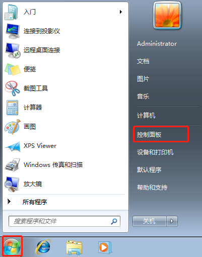 win7系統中如何對電腦文件進行備份